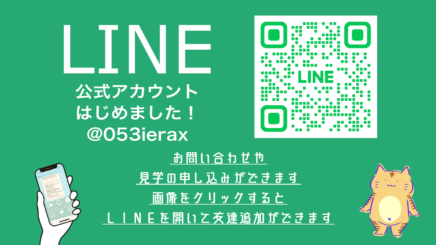 LINE-HP